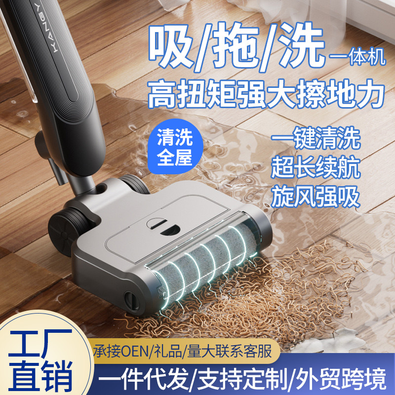 无线洗地机家用扫吸拖一体机智能全自动扫地拖地自清洗三合一拖把