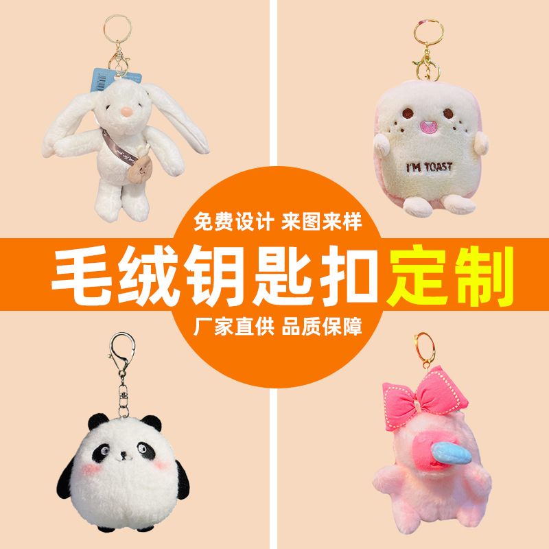Customized plush toys, keychains, pendants, dolls, IP mascots. We can make them based on your provided pictures or samples details Picture
