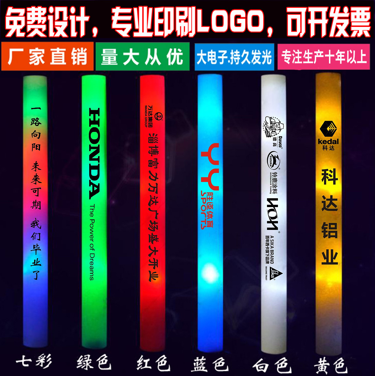 Manufacturers directly provide sponge glow stick flash stick colorful plastic glow-in-the-dark stick to support the bar concert cheering stick