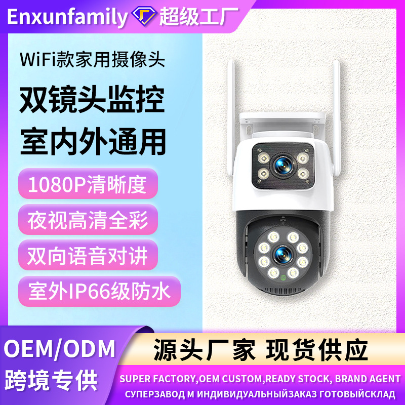 Cross-border home wifi dual-lens surveillance camera, indoor and outdoor waterproof wireless monitor, high-definition night vision Item Picture