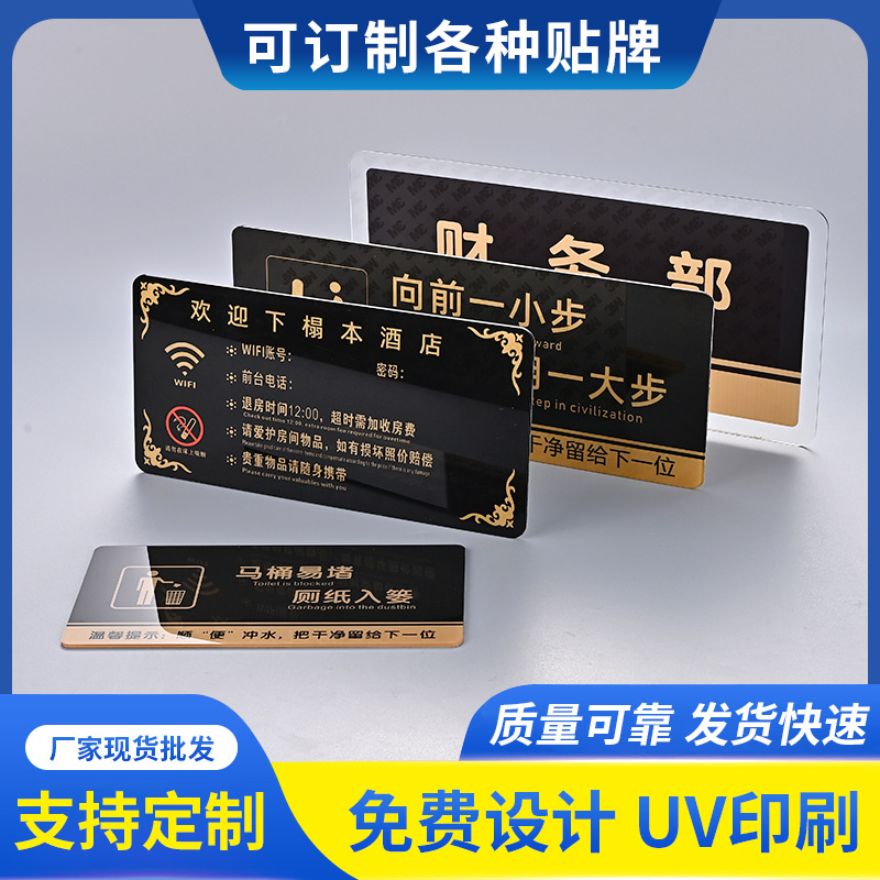 酒店前台客房宾馆民宿房间床头WiFi无线网请勿卧床吸烟温馨提示牌