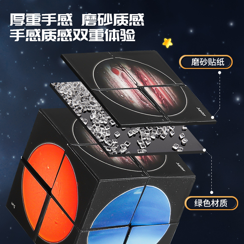 智力魔方实物图