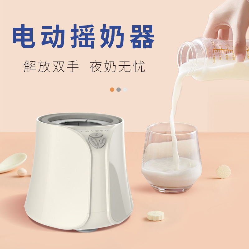新款电动摇奶器 可充电 科学摇奶静音摇奶器奶粉搅拌器幼儿摇奶机详情图2