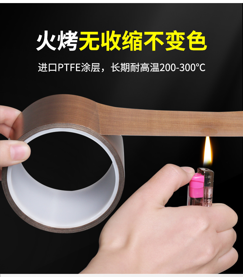 Teflon high-temperature PTFE tape sealing machine bag machine wear-resistant and heat-insulating Teflon tape, high-temperature Teflon tape Specification drawing