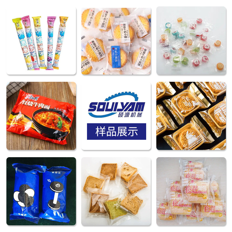 真空压缩机/快递打包机/全自动折叠包装机/真空包装杂粮/自动旋盖机细节图