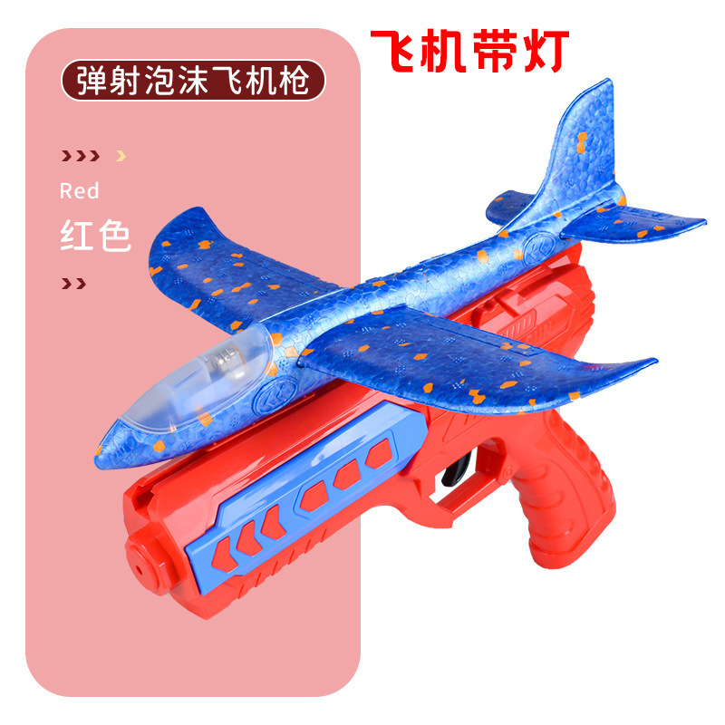أطفال يقذفون طائرات، بنادق ألعاب Specification image
