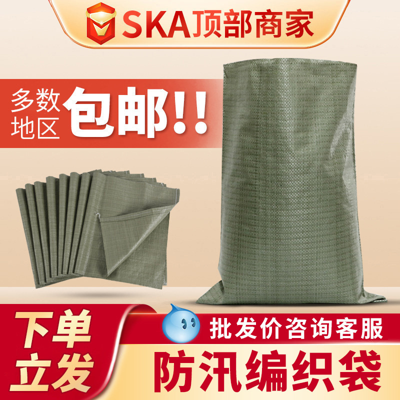 pp塑料编织袋蛇皮袋快递搬家打包麻袋防汛编织袋批发价格包邮定制