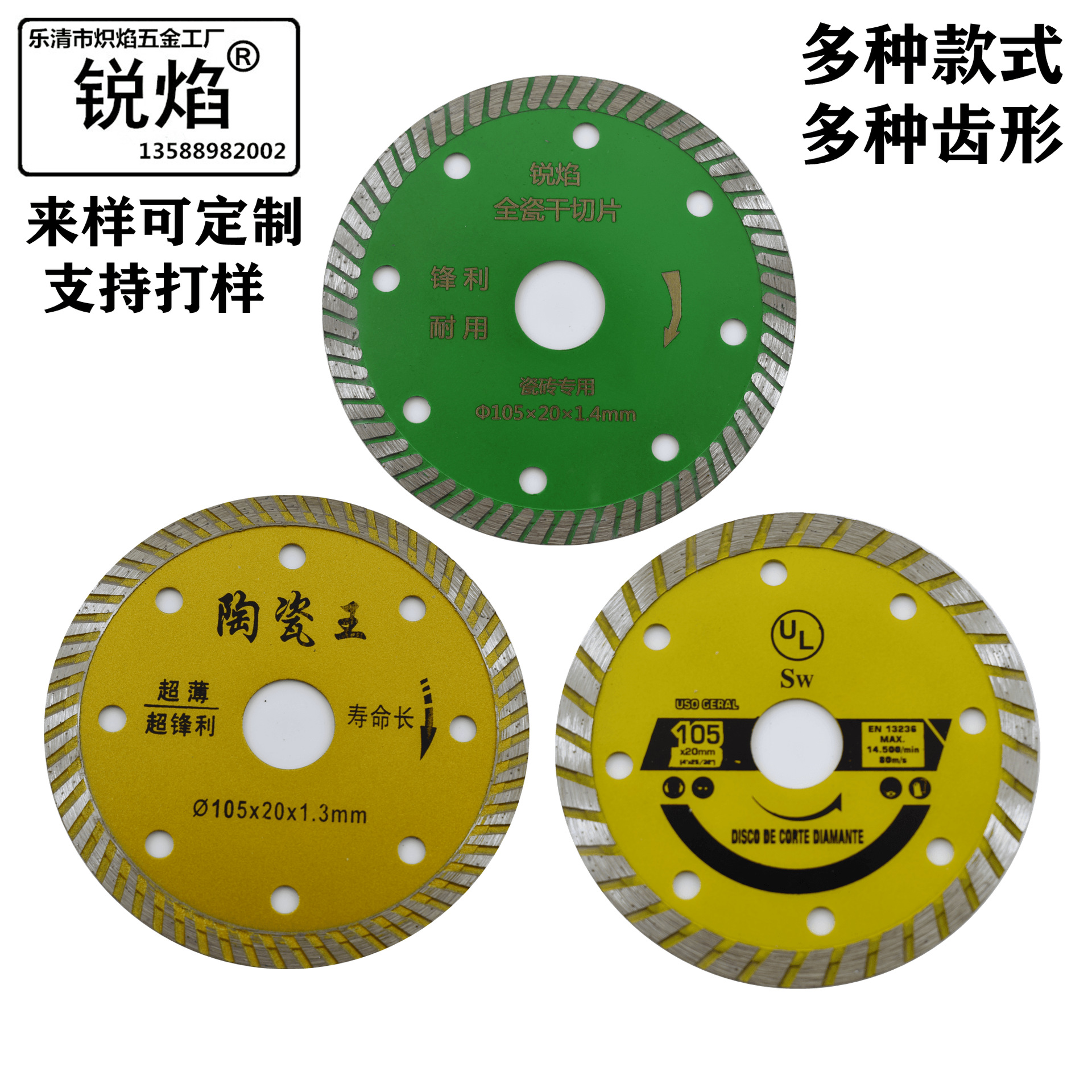 110 Diamond corrugated saw blade, stone cutting blade, marble slicing, granite saw blade, marble saw blade Specification image