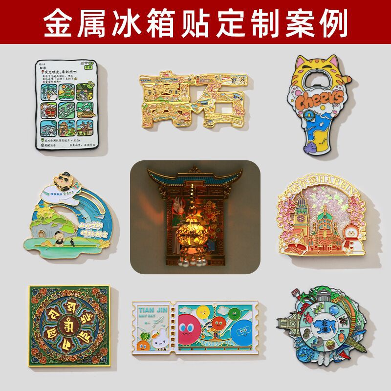 Harbin movedibles vinchuang refrigerador pegamento China ciudad metal viaje creativo refrigerador pegamento personalizado iglesia de sofía Application Scenario
