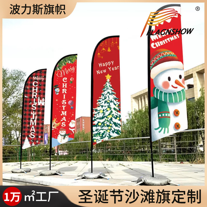 圣诞节装饰沙滩旗旗杆刀旗超市活动铝合金彩旗广告旗注水旗定 制