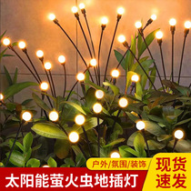 Solar wind firefly light Garden decoration landscape light outdoor rainproof garden lawn light LED6 head 8 head