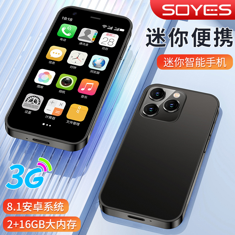 Cross-border Sono XS15 mini phone ultra-small pocket Android system quad-core standby machine traditional Google store Application Scenario