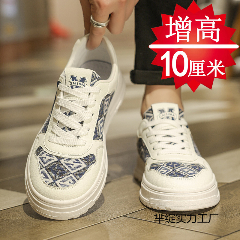 国潮增高鞋男10cm春季运动休闲鞋隐形内增高8cm6cm高级感小白板鞋