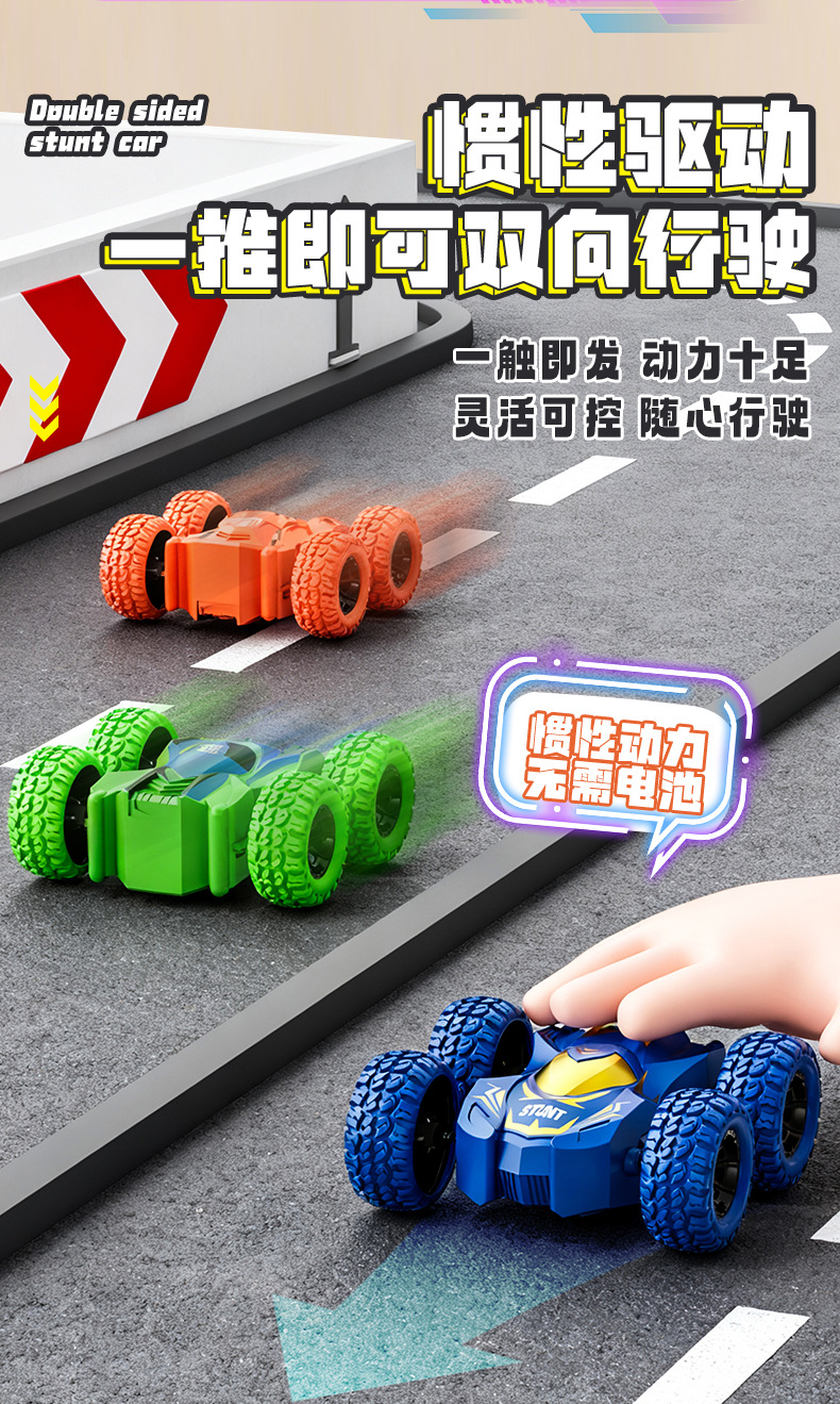 跨境新品儿童四驱双面惯性车特技翻滚模型男孩玩具车地摊玩具槐兴7766详情9