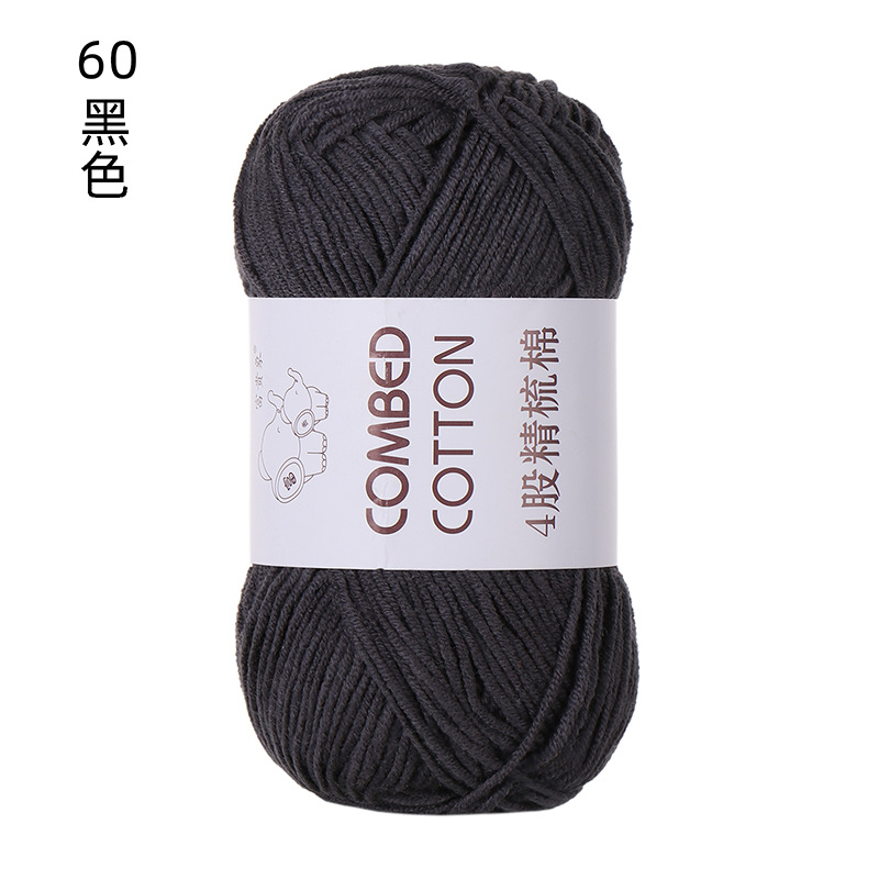 New Solid Color Four Strands Of Milk Cotton Combed Cotton Hand-Woven Doll Diy Crochet Material Wrapped Baby Wool Ball Application Scenario