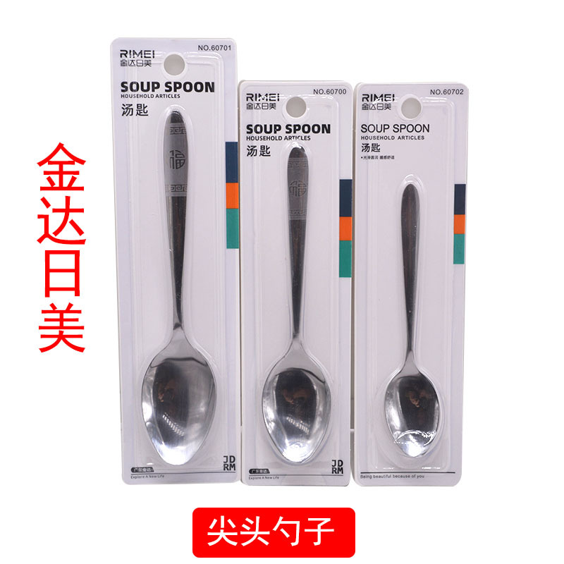 Japanese American Stainless Steel Spoon Thick Iron Spoon Soup Spoon Spoon Tableware More Spoon Wholesale Item Picture