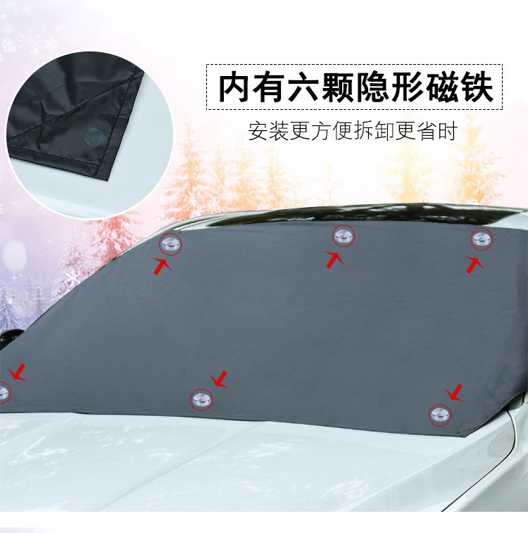 Car cover magnet, convenient sunshade, vehicle windshield sunshade, snow cover, factory processing and silver-coated fabric Specification image