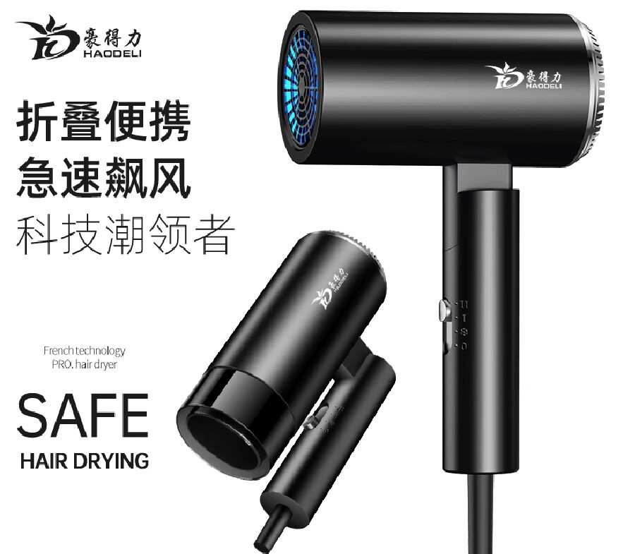 亚马逊畅销款折叠吹风机家用大功率跨境欧规美规日规冷热护发风筒