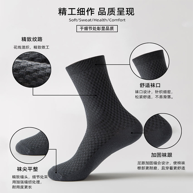 厂家批发/竹纤维袜子男细节图