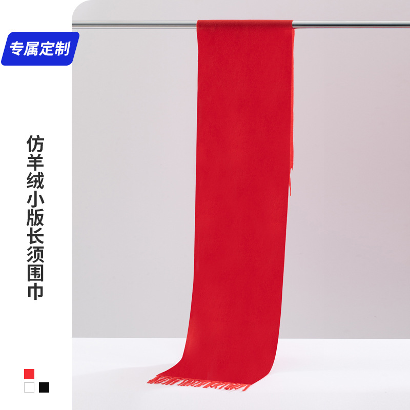 国潮中国红精品围巾新款圣诞仿羊绒披肩夏季保暖围巾制定logo韩版百搭