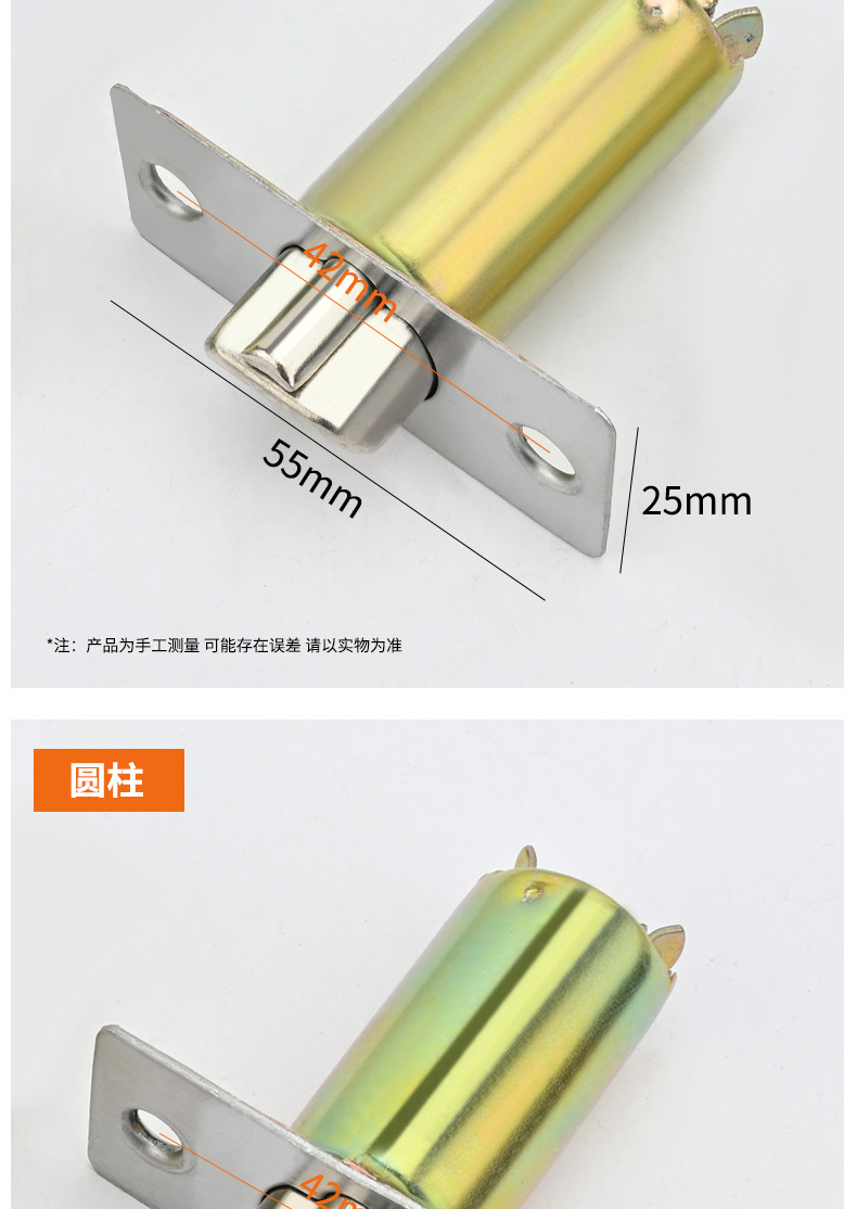 球形锁锁舌门锁配件锁芯锁心平面舌家用通用型大全房门球型锁舌头详情25