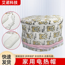 Electric cap Hair care barbershop heating cap Oil treatment cap Home hair color evaporation cap Hair mask evaporation cap