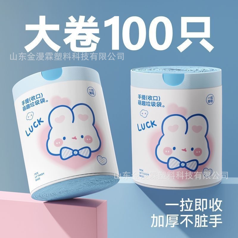 蓝心兔印花加厚抽绳垃圾袋卡通家用卫生间一次性手提塑料袋批发