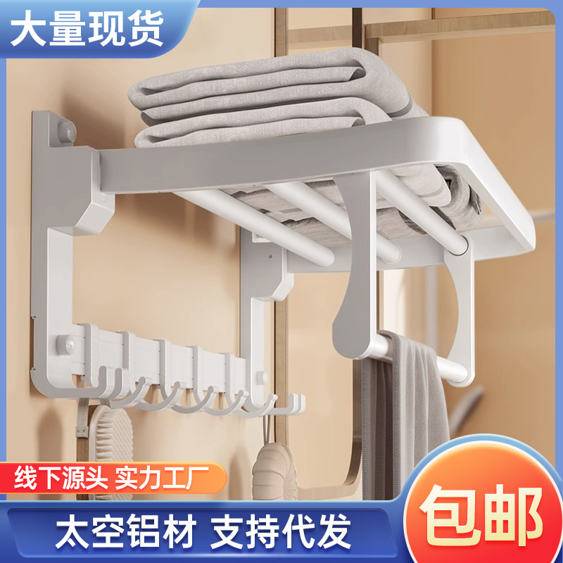 白色卫生间毛巾架免打孔厕所浴巾架壁挂浴室架子置物架洗手间挂架