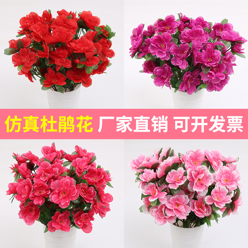 仿真杜鹃花枝映山红塑料假花坛园艺装饰工程插地绢花商场景区造景图