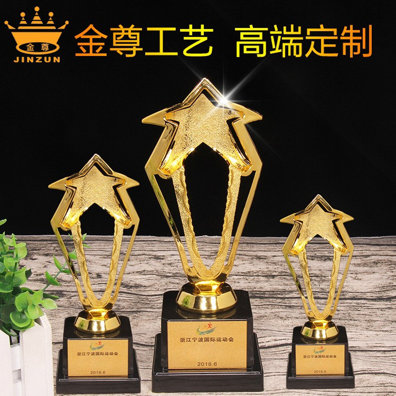 五角星奖杯塑料厂家批发艺术发奖镂空五角星奖杯学校单位小朋友奖