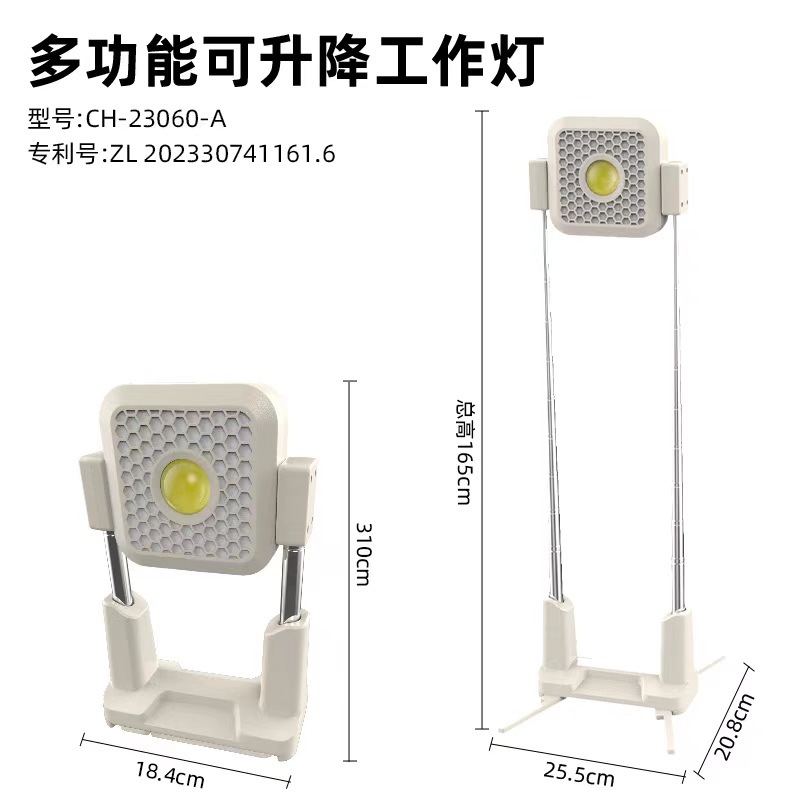 跨境新款多功能LED工作 太阳能充电带输出直播补光COB伸缩露营灯白底实物图