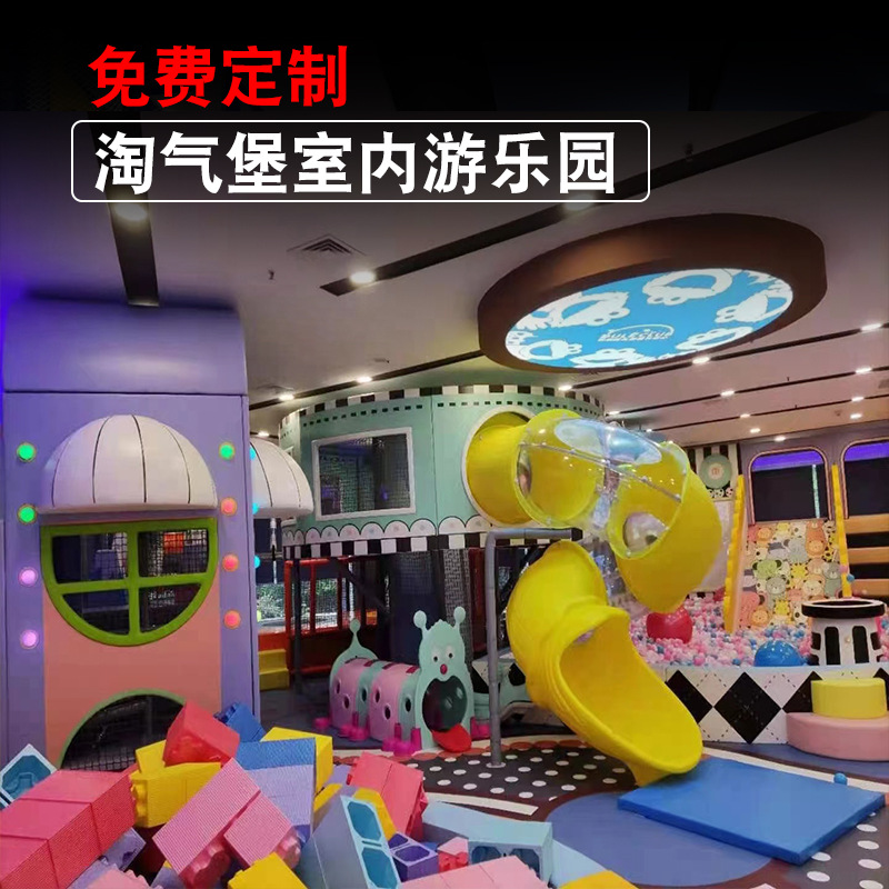淘气堡设备儿细节图