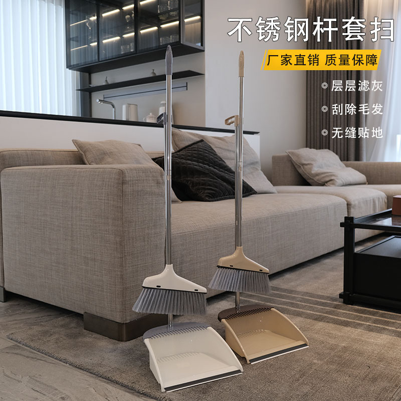 扫把簸箕组合厂家直销新款塑料扫把家用拼接杆易收纳不锈钢杆软毛0251