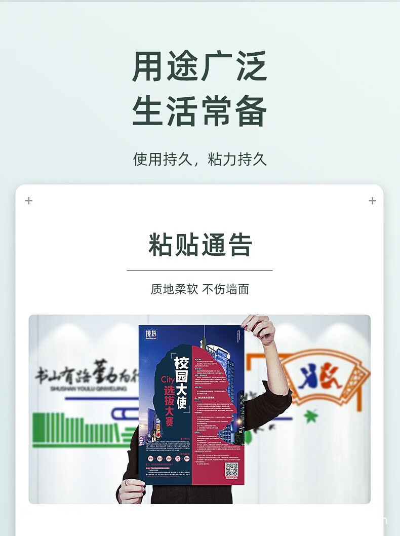辉柏嘉免钉胶无痕胶蓝粘土丁胶照片相框墙胶万能海报胶宝胶187074详情10