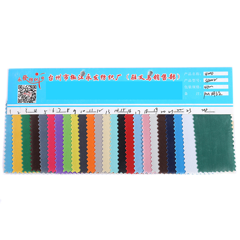 420D牛津布/牛津布PVC/现货牛津布/冲量箱包布纺织辅料直供批发白底实物图