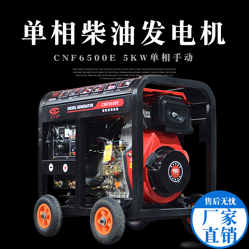 Diesel Generator Household 220V Single-Phase 3/5/6/8 Kw /10Kw Three-Phase Silent 380V Dual Voltage details Picture