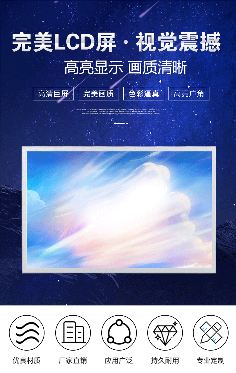 群创7寸液晶显示屏AT070TN94电阻触摸屏lcd液晶屏智能工业屏 pic 4