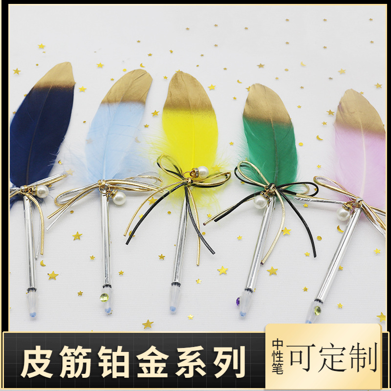 蓝孔雀插套皮绳铂金羽毛系列中性 圆珠笔办公书写文具可定 制logo