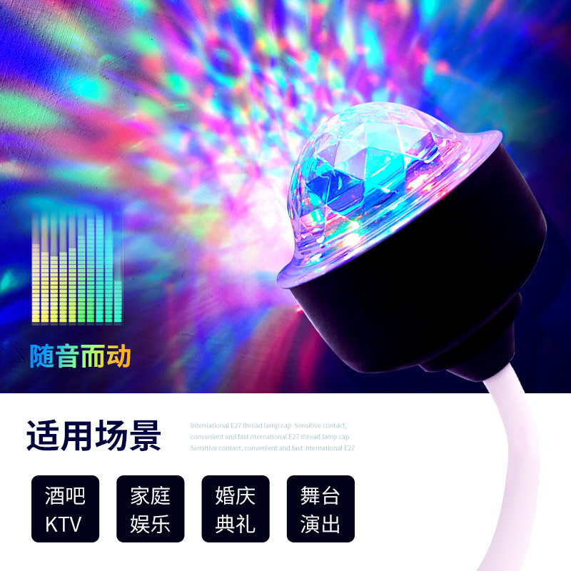 厂家直供DJ/USB万向魔/迷你七彩LE产品图