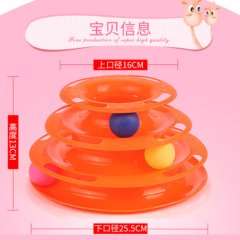 Pet supplies: Cat toy balls, interactive cat turntable balls, cat-teasing toys, three-layer self-entertaining track plate set toys details Picture