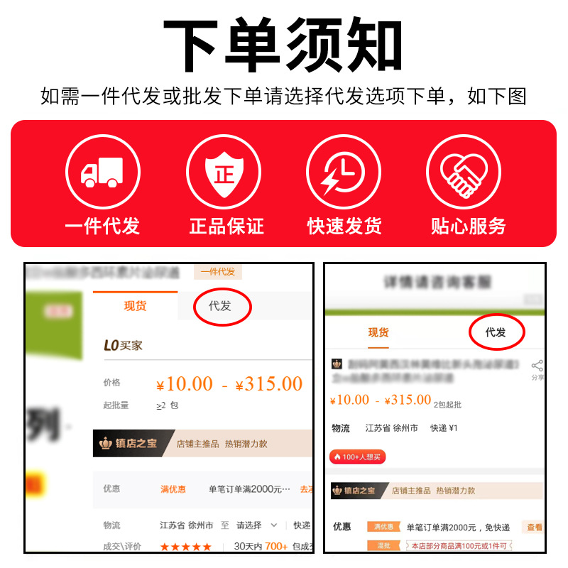 素力高金装鸡细节图
