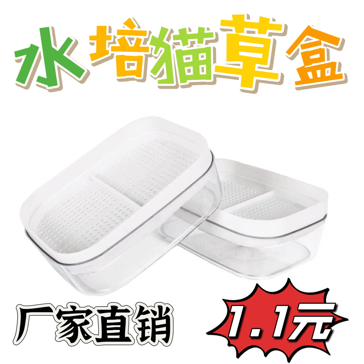 跨境新款猫咪猫零食猫薄荷种植水培盒猫草盆新款水培猫草盒套装