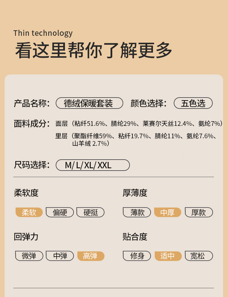 德绒保暖内衣女士冬季2024新款内搭加厚套装无痕舒适打底秋衣秋裤详情12