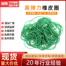 包邮50*1.4绿色厂家直销越南原装橡皮筋橡皮圈橡胶圈牛皮筋环保