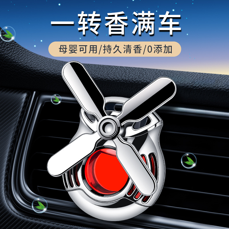 车载香水汽车香薰空调出风口精油装饰品车内香氛摆件车用持久淡香