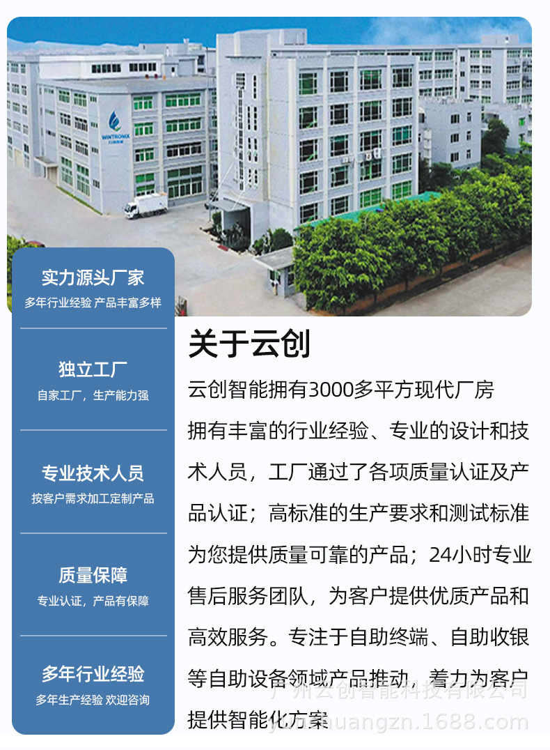 医院自助终端机智慧医疗自助预约挂号缴费检验报告打印取单一体机详情1