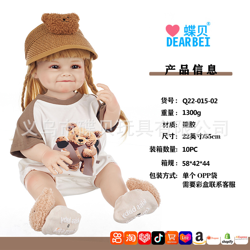 娃娃公仔实物图