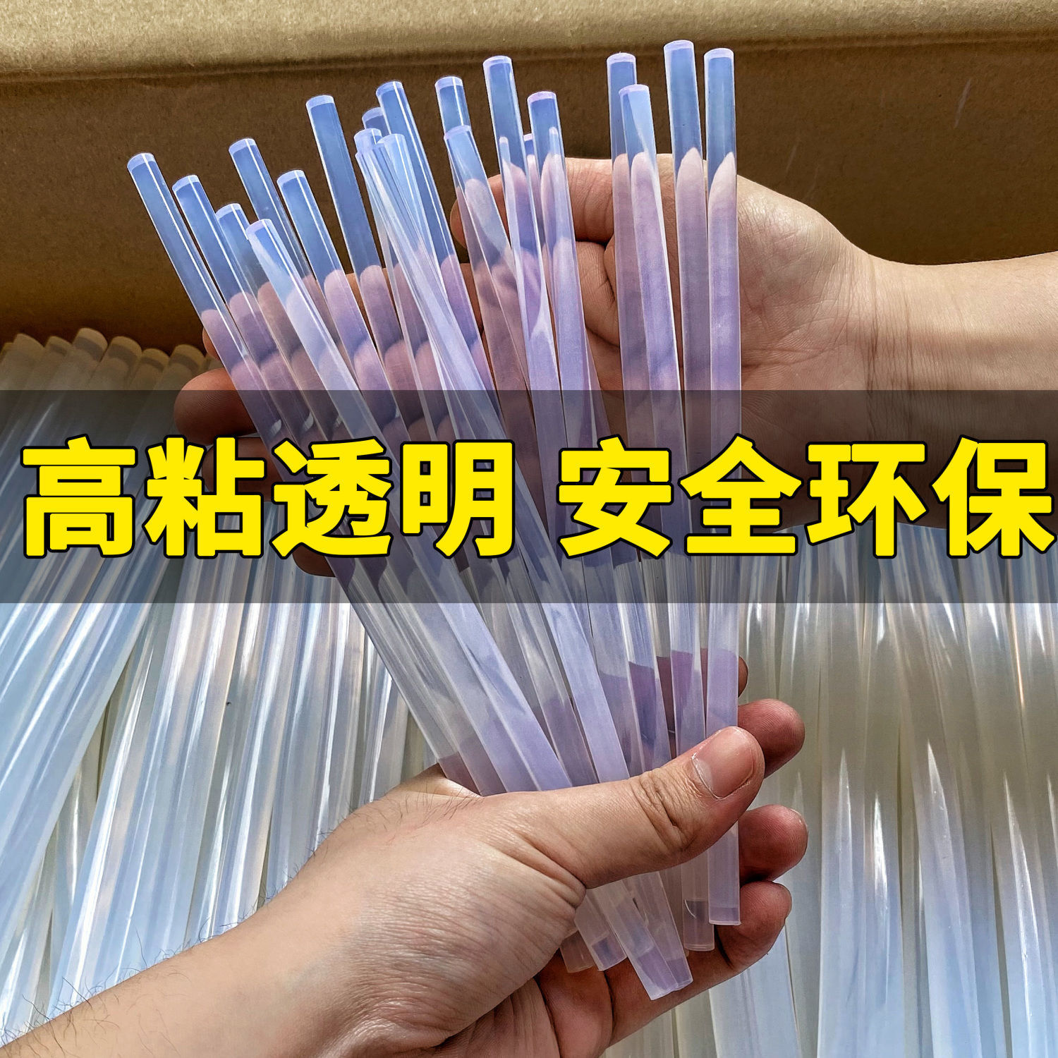 热熔胶/胶棒/胶粒胶条/压敏胶/胶枪产品图