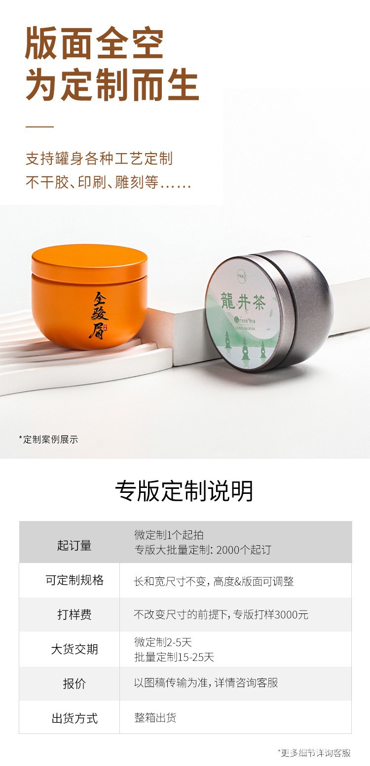 Small portable tea canister with inner lid, empty can, iron can, small can tea box, iron box, business gift pic 10