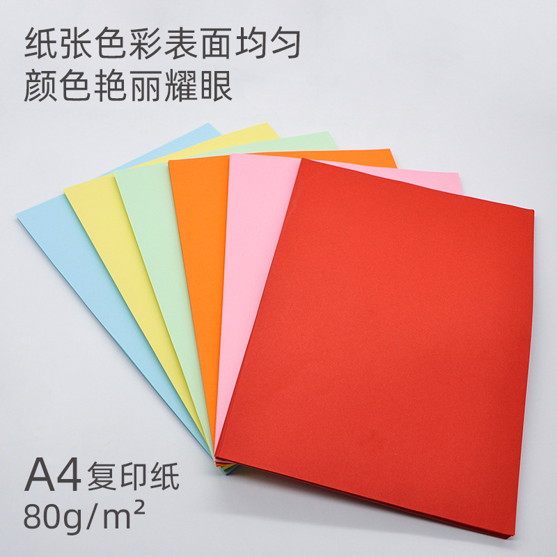 Wholesale A4 color computer office copy paper, 80g color printing paper, DIY children's handmade color paper, origami scissors details Picture